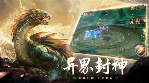 山海经捉神兽