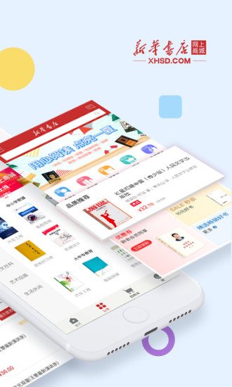 新华书店网上购书