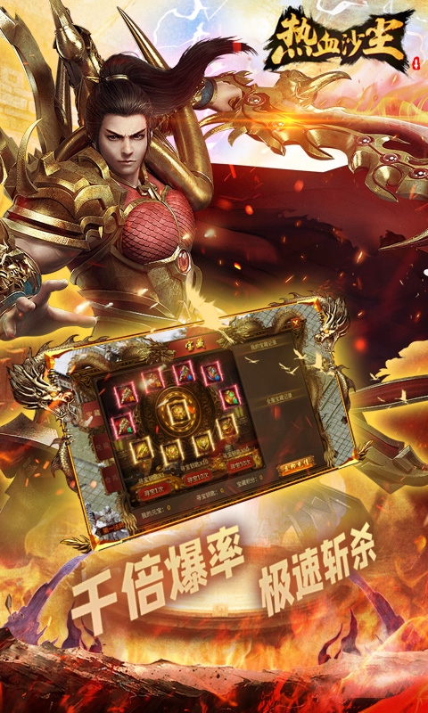 热血沙尘最新