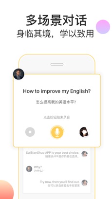 随便说