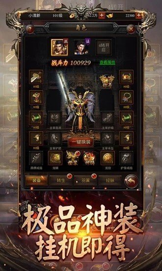 蓝月至尊传奇