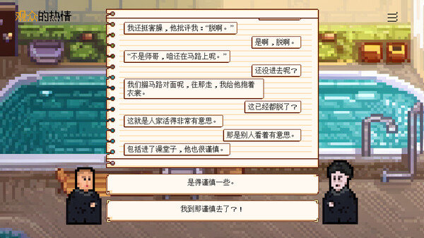 相声模拟器安卓版