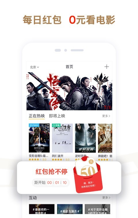 看购影豆app