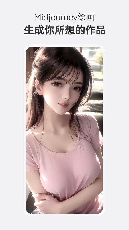 AI绘画工具