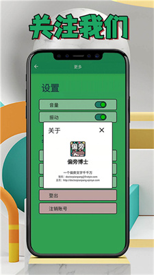 偏旁博士学习