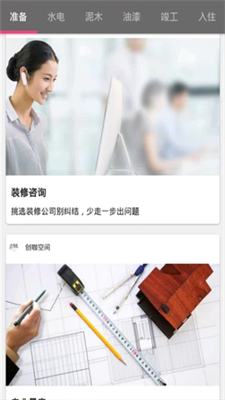 家装设计图