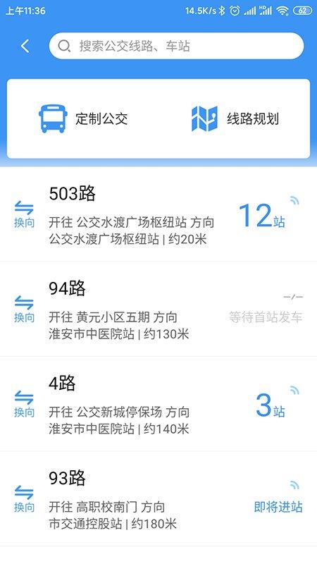 淮安城客e家