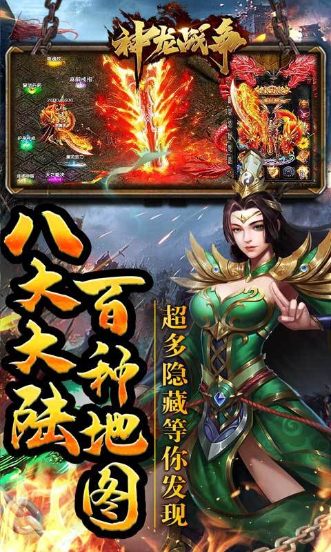 神龙战争加速无限刀