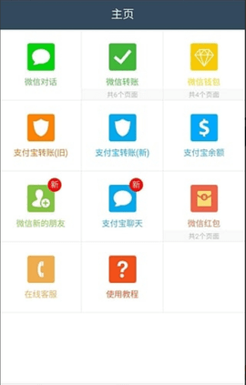 银行转账虚拟生成器手机版