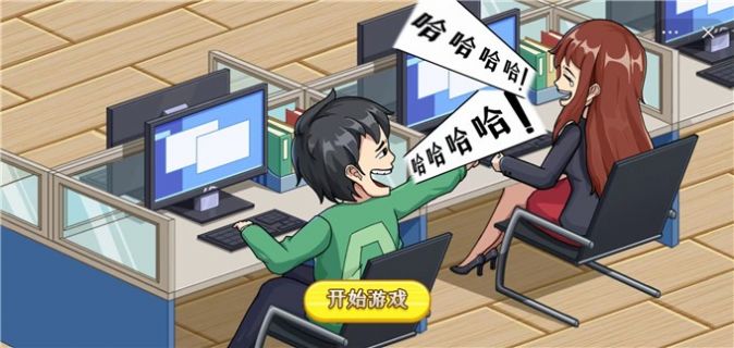 燃烧吧打工人免广告
