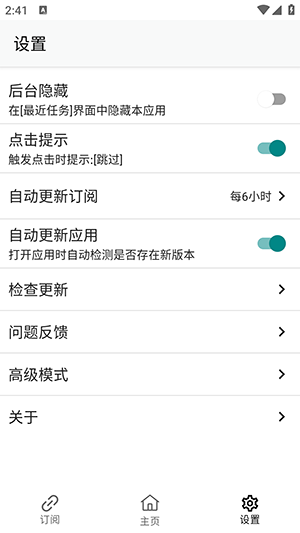 gkd跳广告免费版