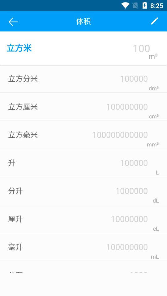 千维计算器去广告