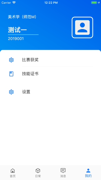 曲阜师范大学
