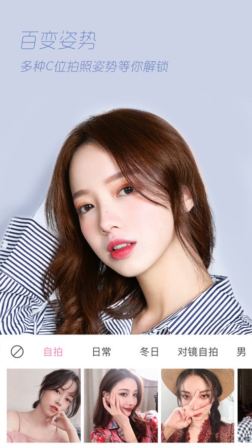 轻颜相机app