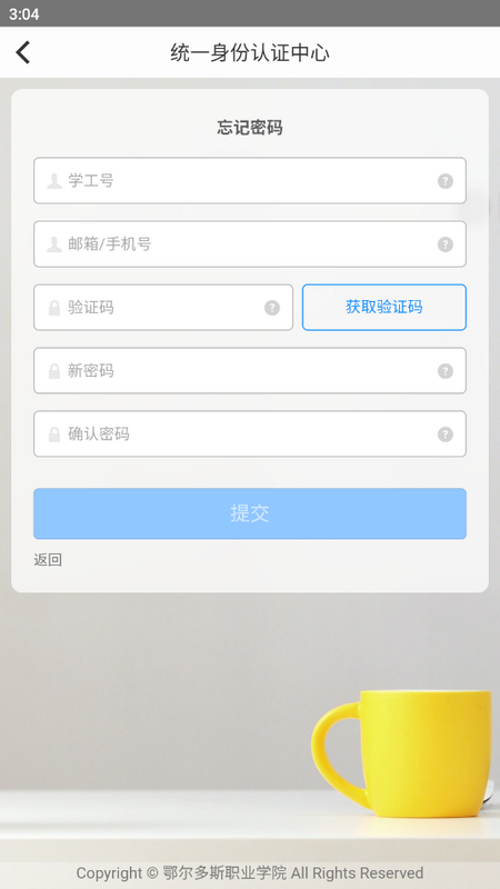 i鄂院app
