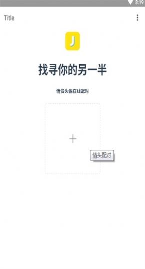 情头识别器扫图免费版