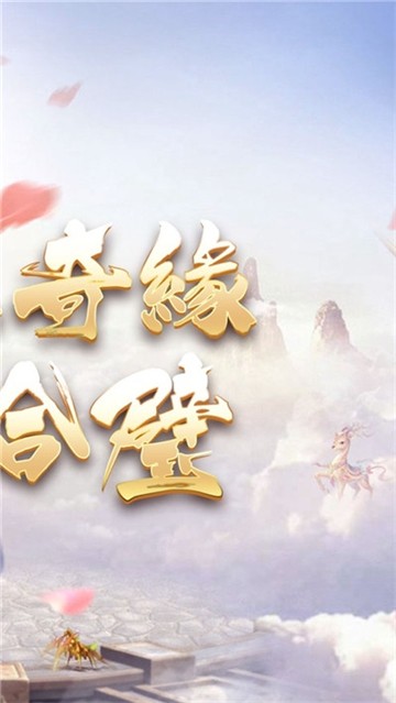 仙岛奇缘
