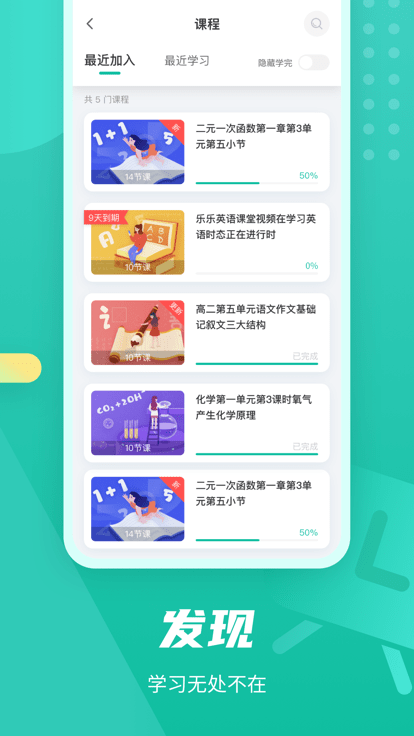 伯索云学堂学生端