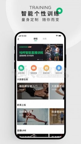 咕咚运动伪造运动截图