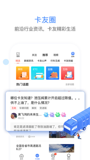 车旺大卡旧版免费