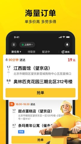 美团抢单辅助器app
