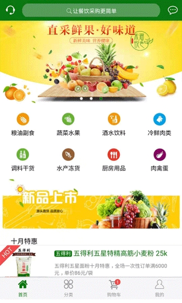 禾沺悦色