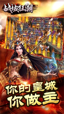 战域狂潮