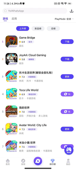 PLAYMODS免费版