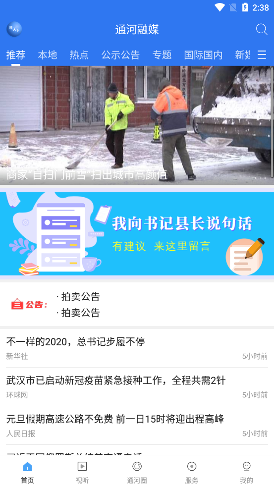 通天下