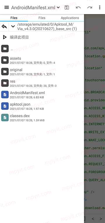 Apktool M编译器