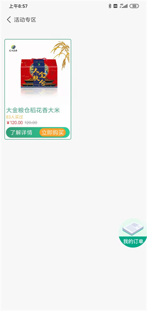 久洲批零云办公