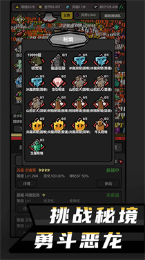 无限升级手游