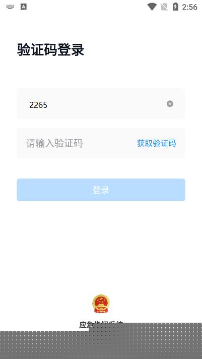 如皋应急管理