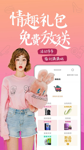 趣网商城