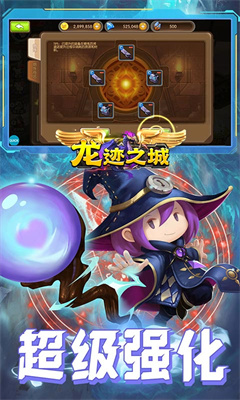 贪玩龙迹之城手游