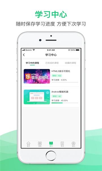 锡惠在线网络学院