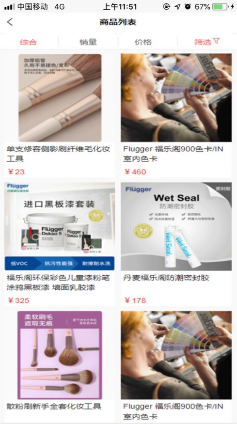 易达好物app