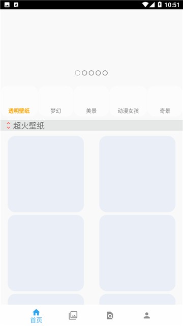 高清壁纸精选大全