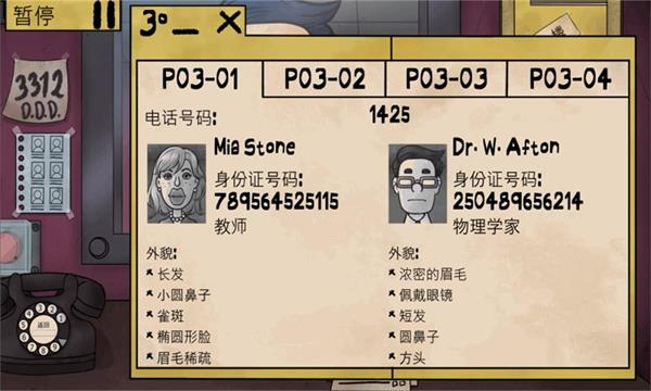 他不是我的邻居安卓版