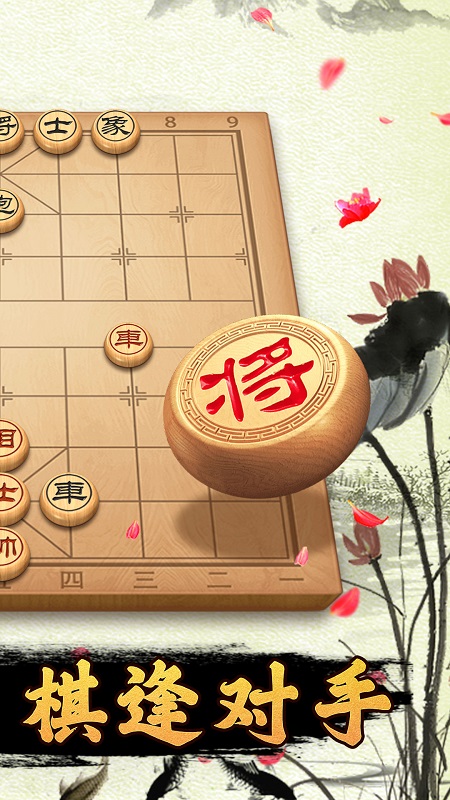 迷你象棋