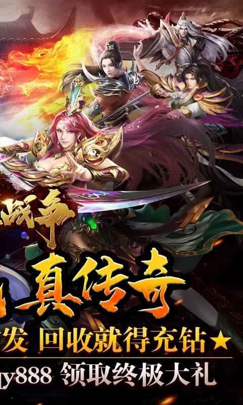 神龙战争加速无限刀