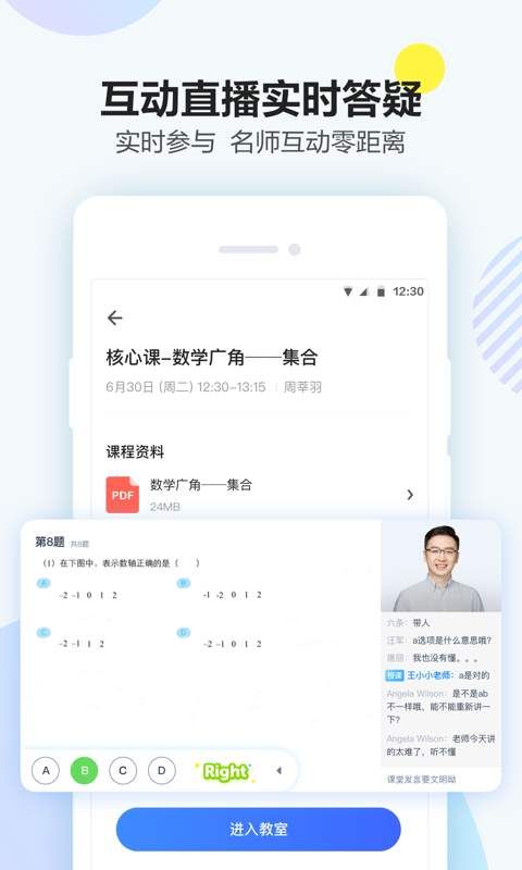 大力课堂