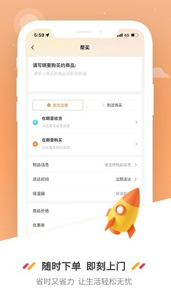 曹操送同城配送