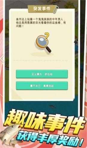 我是鱼塘主折相思