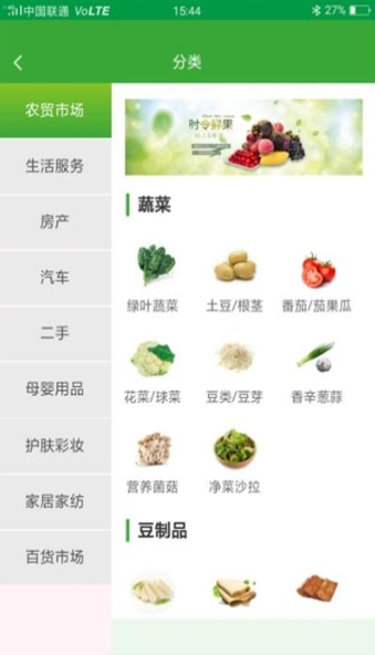 有爱生活买菜