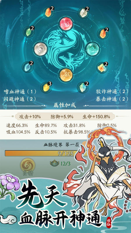 寻道大千最新版