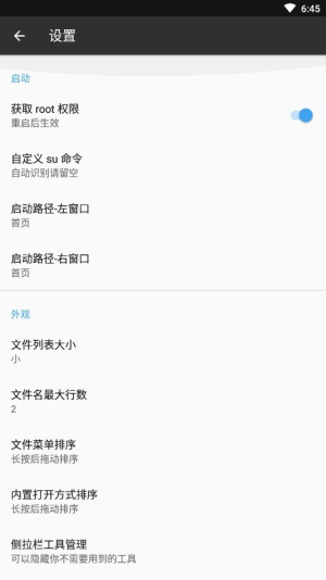 mt管理器苹果版