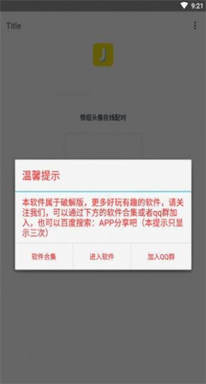 情头识别器扫图免费版