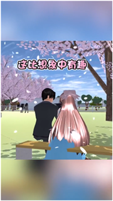 樱花迷你秀免费