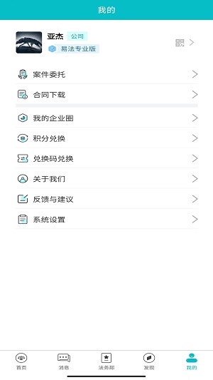 法顾问服务